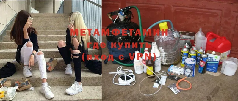 наркотики  Чусовой  Метамфетамин мет 